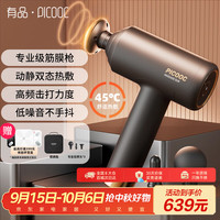 有品 H1 热敷筋膜枪 黑色 热敷礼盒装