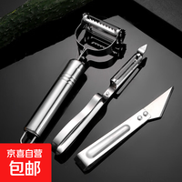 京喜 多功能不锈钢削皮刀3件套