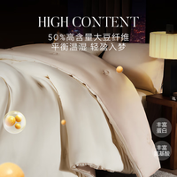 网易严选 奢睡60支全棉豆奶被 150*200cm 2350g