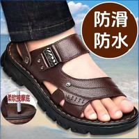 FOURDATRY 男士凉鞋夏季防水防滑软底耐磨沙滩鞋厚底凉拖鞋男 788+6升级版可泡水