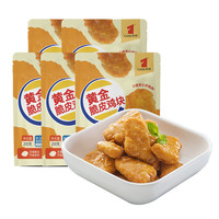 宾西 黄金脆皮鸡块 200g*5袋