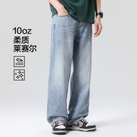 布衣传说 莱赛尔天丝棉 宽松直筒 男士牛仔裤