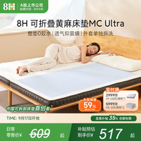 8H 床垫