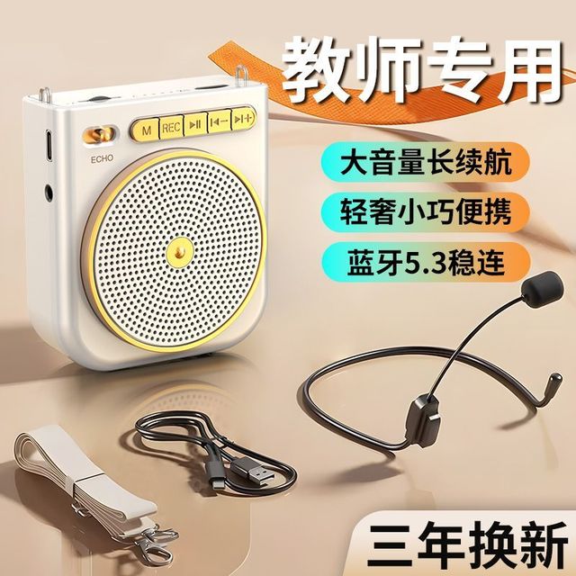 mogolala 小蜜蜂扩音器无线麦克风老师讲课专用超大音量户外扩音器珍珠链条