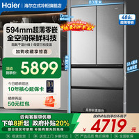 海尔 Haier 冰箱486升法式零嵌入式594mm超薄风冷无霜E 浅灰色