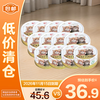 爱丽思 猫罐头170g*12盒营养湿粮金枪鱼肉泥宠物零食大罐装