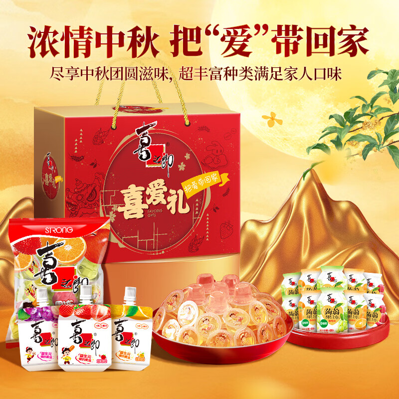 喜之郎中秋零食礼盒 果冻海苔大礼包 经典节日礼物团购 【喜爱礼】1642克*1盒