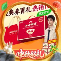 江中 猴姑米稀原味米糊900g(赠米糊30g*2+饼干48g*1)