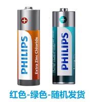 飞利浦 7号5号电池儿童玩具车8粒五号七号鼠标电视空调遥控器体重称电子称闹钟碳性干电池家用粒装aaa小号1.5v