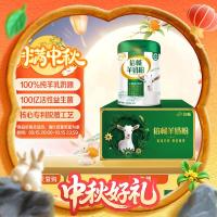 伊利 倍畅羊奶粉700g礼盒 高钙益生菌 无蔗糖