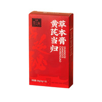 福牌宫廷秘 宫廷秘膏滋黄芪当归膏草本原材料滋养补品气血官方旗舰店正品小袋