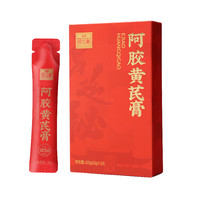 福牌宫廷秘 阿胶黄芪膏正品官方旗舰店女生上班族滋养黄芪膏补品气血即食膏条