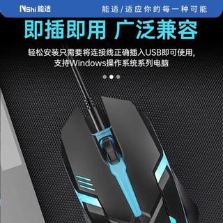  Nshi/能适 0延迟 有线电竞游戏鼠标