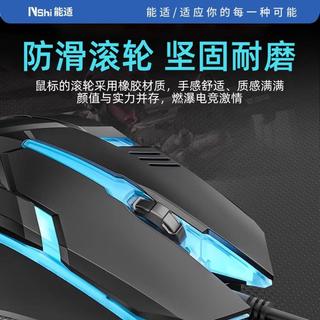  Nshi/能适 0延迟 有线电竞游戏鼠标
