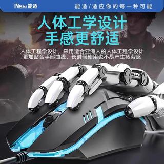  Nshi/能适 0延迟 有线电竞游戏鼠标