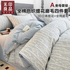 无印良品 纯棉磨毛四件套全棉2025年新款床上用品-流光蓝1.8m 床单款 四件套-被套200x230cm