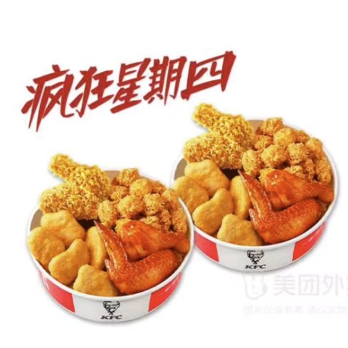 KFC 肯德基 疯狂四味八拼 2人份
