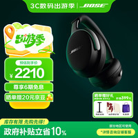 BOSE QuietComfort Ultra 头戴式消噪蓝牙耳机