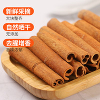 川珍八角桂皮香叶烧卤组合大料炖肉烧菜香料卤茶叶蛋花椒干辣椒