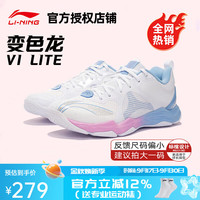 李宁 羽毛球鞋变色龙Ⅵ lite低配版减震耐磨回弹快专业比赛训练球鞋 变色龙6代lite 42