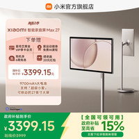 小米 Xiaomi 庭屏 Max 27小米闺蜜机27英寸128G
