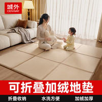 城外 Home textile 秋冬牛奶绒地毯 180cm*180cm 九宫格 轻奢生活