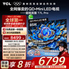 TCL 85T7L Pro 电视 85英寸