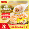 湾仔码头 三鲜猪肉大馄饨600g30只