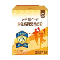 伊利高个子高钙高锌奶粉营养粉 生牛乳 6岁+牛磺酸DHA益生菌700g 【DHA 牛磺酸】成长关键期营养