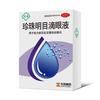 苏春 珍珠明目滴眼液12ml 眼药水