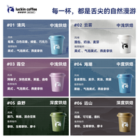 瑞幸咖啡 coffee咖啡精品速溶冻干粉冰美式纯黑咖啡粉生椰拿铁加量装 1x18x3g