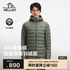 伯希和 户外轻薄羽绒服男 800蓬鹅绒