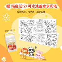 格力高 百奇 儿童小画家礼盒 411g含水彩笔 饼干