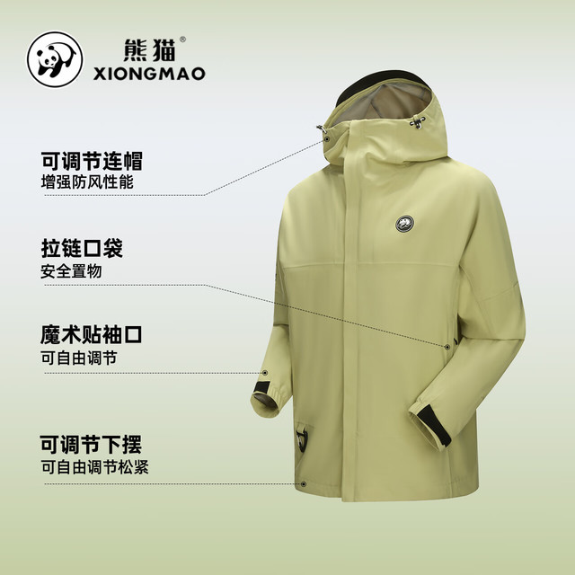 熊猫 骆驼系列户外单层暴雨级三防冲锋衣