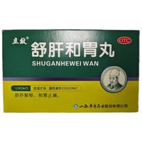 舒肝和胃丸9g*6袋 疏肝解郁 和胃止痛。肝胃不和 胃脘疼痛 食欲不振 呃逆呕吐 2盒装