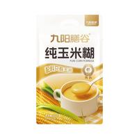 九阳豆浆纯玉米糊20小包*30g无糖添加高膳食纤维