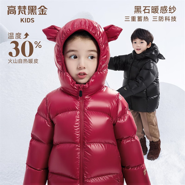 PLUS会员：高梵 黑金儿童鹅绒服复立体小猫耳朵中长款