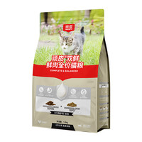 顽皮 冻干双鲜猫粮幼猫小猫咪成猫增肥发腮营养通用全价猫粮