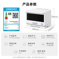 国家补贴：东芝 小白椰微烤一体机