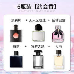 母狼 Q版香水小样无人区玫瑰女士自由持久淡香店