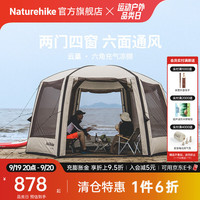 挪客户外 挪客云巢六角充气凉棚防雨防晒遮阳棚户外露营帐篷天幕 流沙金