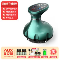奥克斯 电动刮痧仪器经络刷全身通用淋巴疏通拔罐揉腹背部按摩神器