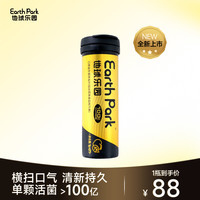 地球乐园 Earth Park EarthPark地球乐园口腔益生菌含片21粒*2瓶