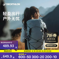 DECATHLON 迪卡侬 MH500 双肩背包 25升
