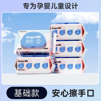 德佑 婴儿手口湿巾
