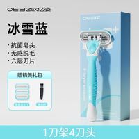 欧亿姿OEIEZ脱毛刮毛刀女士全身手动除毛腋下私处剃毛器
