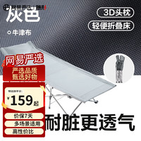 网易严选 折叠床 躺椅 170*67cm 灰色