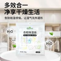 绿岛可挂式芳香除湿袋吸水除霉防霉衣柜吸湿干燥剂 蜜桃230g*5 【香氛除湿袋】230g*5袋 蜜桃