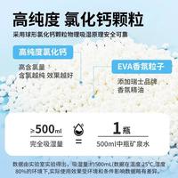 绿岛可挂式芳香除湿袋家用吸水除霉防霉回南天衣柜吸湿干燥剂蜜桃230g 【香氛除湿袋】230g*1袋 蜜桃
