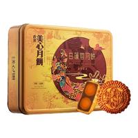 香港美心双黄白莲蓉中秋月饼礼盒咸蛋黄传统广式糕点高端礼盒